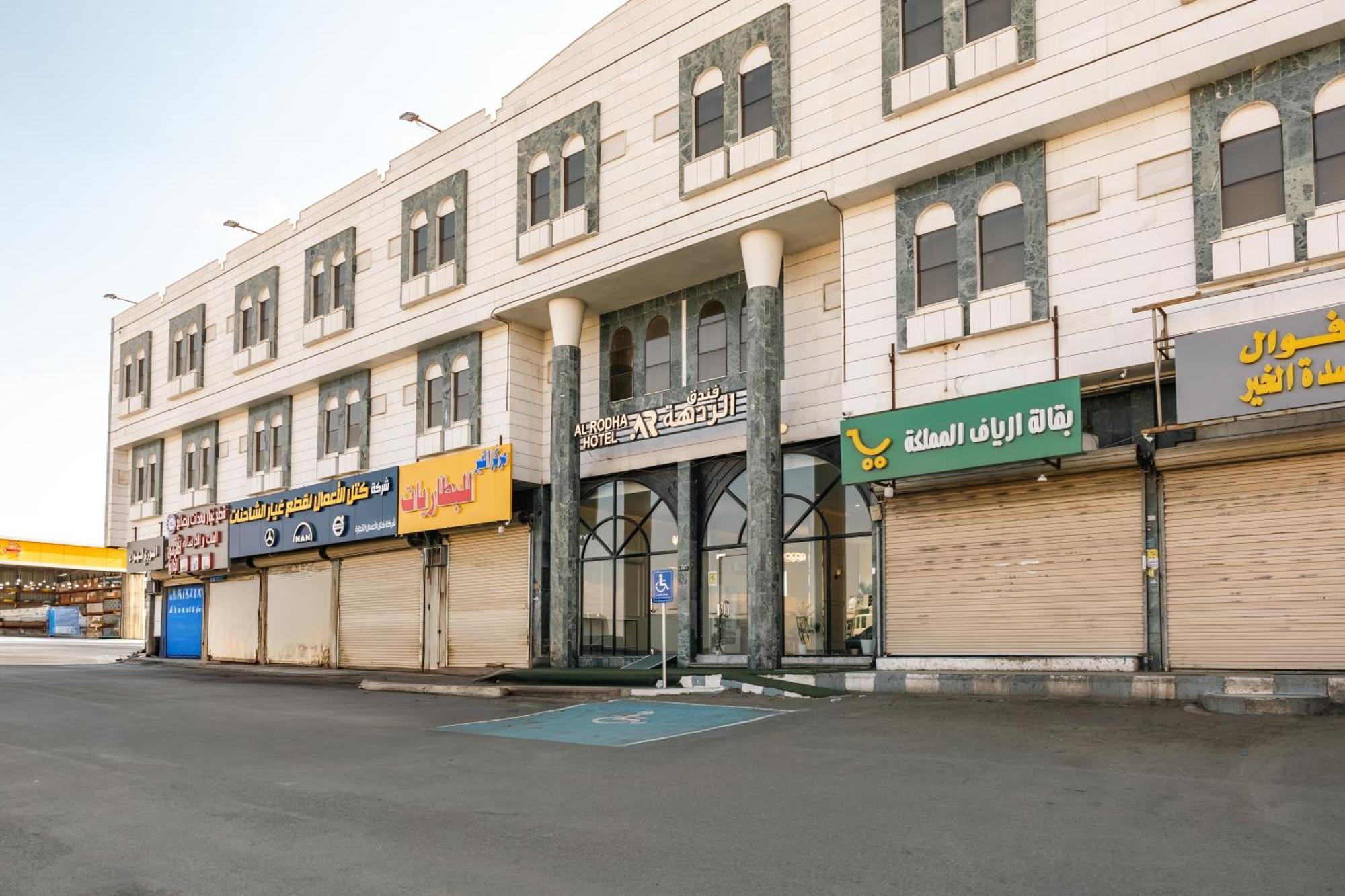 Radiha Hotel Suites Al Hawiyah ภายนอก รูปภาพ