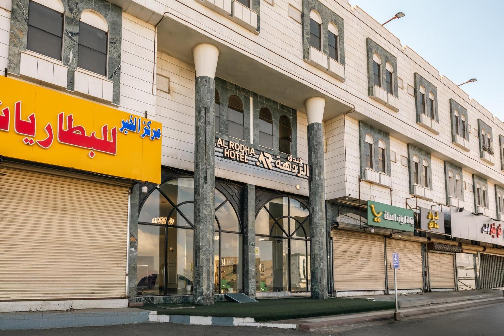 Radiha Hotel Suites Al Hawiyah ภายนอก รูปภาพ